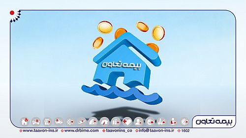  پراخت خسارت بیمه تعاون به سیل‌زدگان شهر مشهد